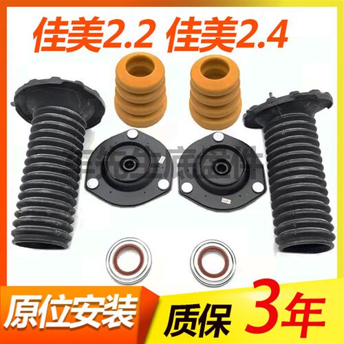 96 97 98 99 01 02 03 04 05款佳美2.2/24减震顶胶缓冲胶轴承顶胶