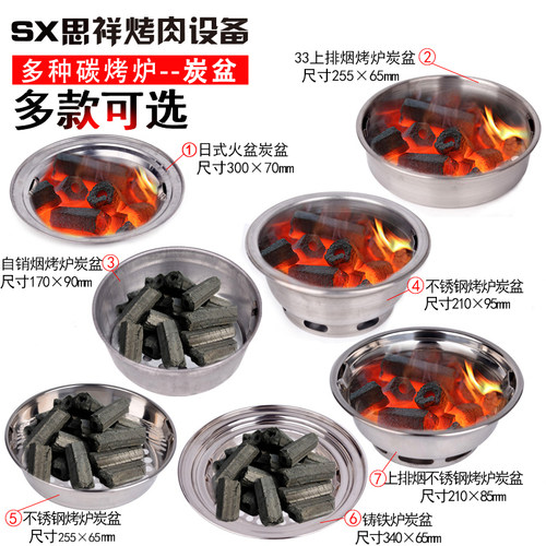 碳烤炉炭盆上排烟下排烟炭盆铸铁炉炭盆商用不锈钢炭盆碳烤炉内胆