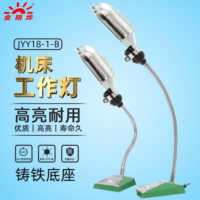 老式台灯铸铁加重底座工作灯工厂工作用工业照明灯灯架JYY18-1-B