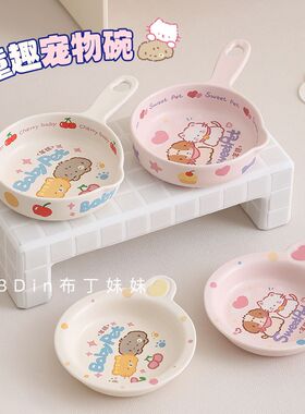 布丁妹妹 宠物碗可爱陶瓷狗碗猫碗饭盆饮水碗餐垫零食盘猫狗用品