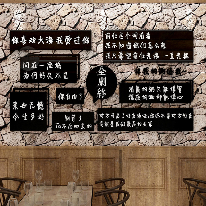 网红打卡拍照区清馆酒吧工业风墙面装饰品场景布置失恋博物馆贴纸