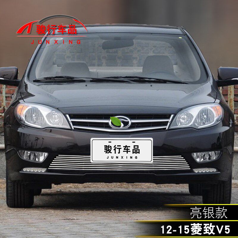 东南菱致V5中网外观改装配件汽车前脸保险杠防护专用装饰条V6凌仕