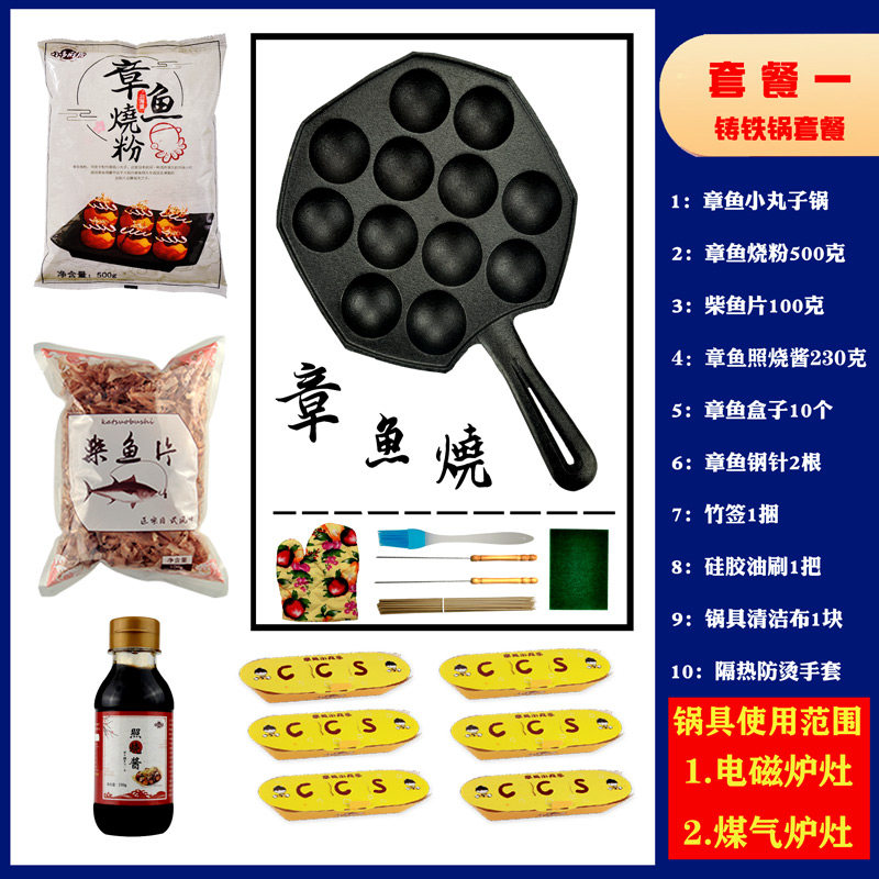 章鱼小丸子锅家用章鱼烧烤盘工具做章鱼樱桃小丸子机鹌鹑蛋包邮