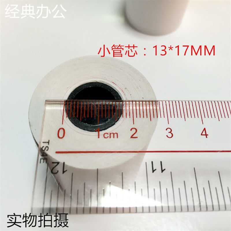 包邮收银纸57*40热敏纸57x40热敏收银卷纸58打印纸小票机纸100卷