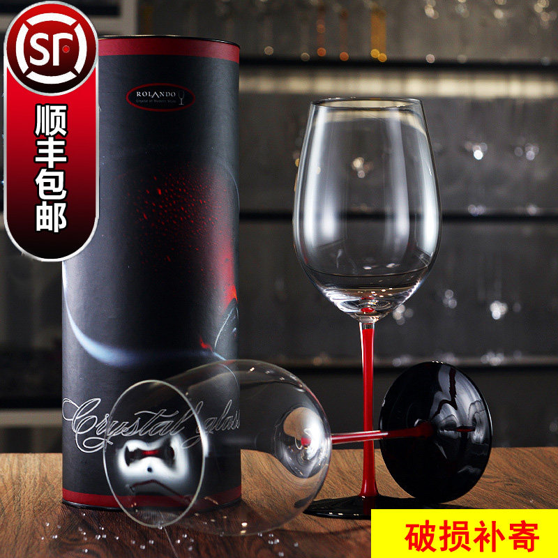 红杆红酒杯红腿黑杆勃艮第葡萄酒杯黑领结高脚杯水晶玻璃彩杆酒杯