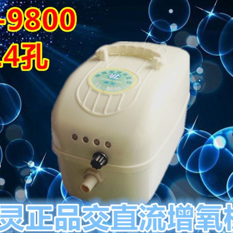 甬灵YL9800交直流增氧机 鱼缸水族空气泵充气泵170w养鱼泵 氧气泵