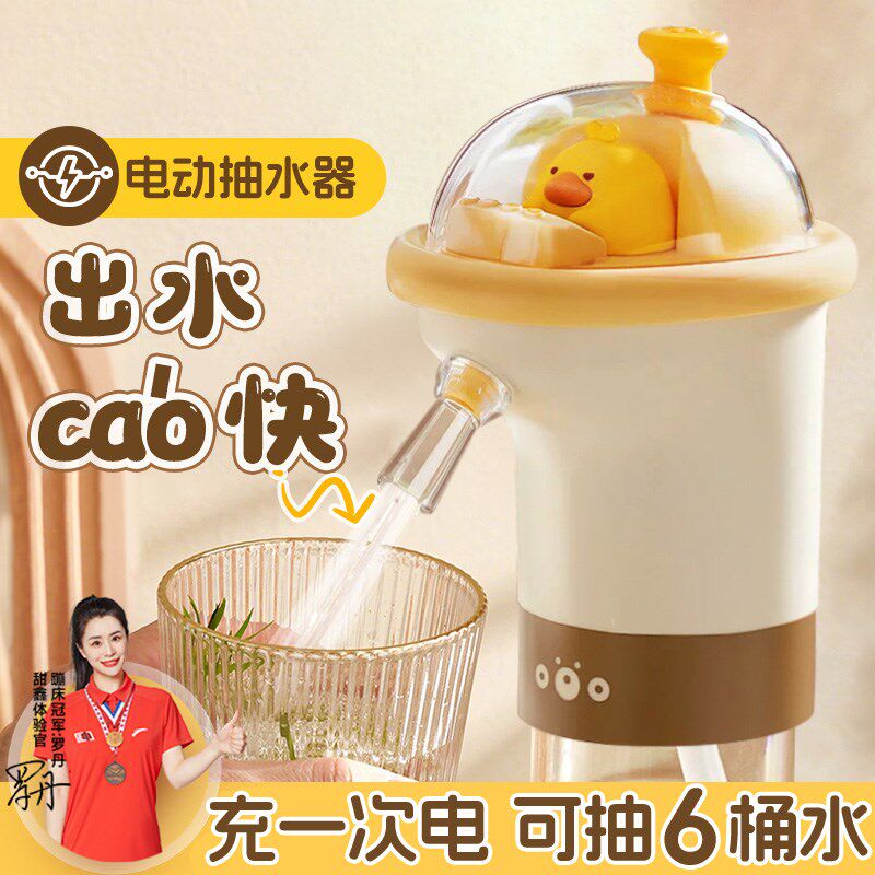 桶装水电动抽水器矿泉水按压式自动压水出水器家用抽水饮水机水泵
