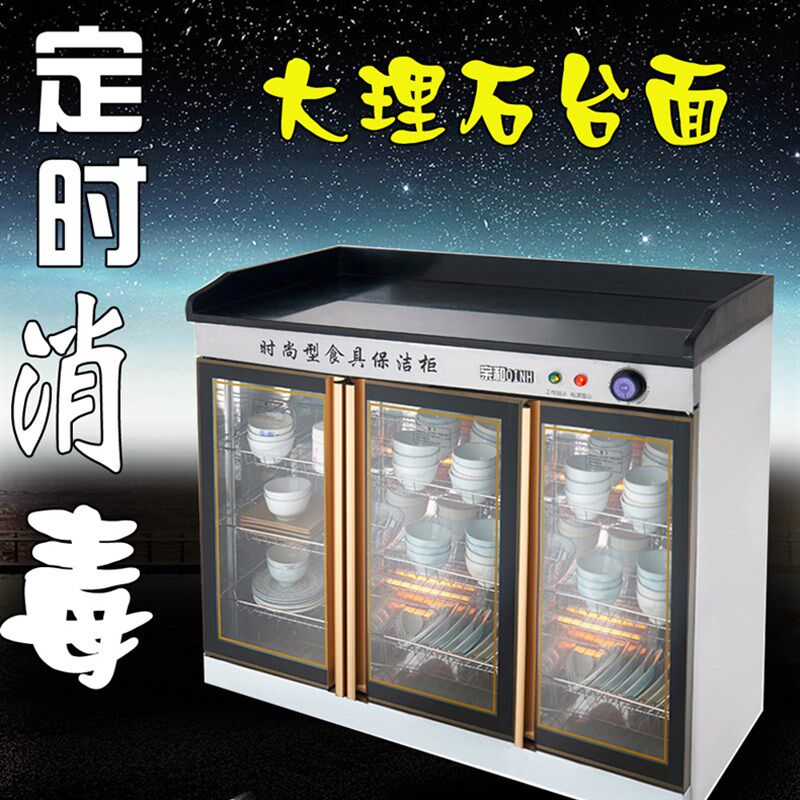 三门消毒柜大理石柜商用大型消毒碗柜餐厅无抽茶水配餐柜1.2米宽