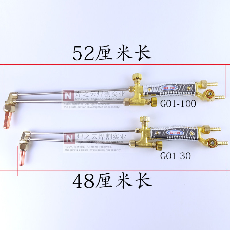 G01-30 100 300型氧气乙炔丙烷射吸式割炬紫铜不锈钢割枪割把割刀
