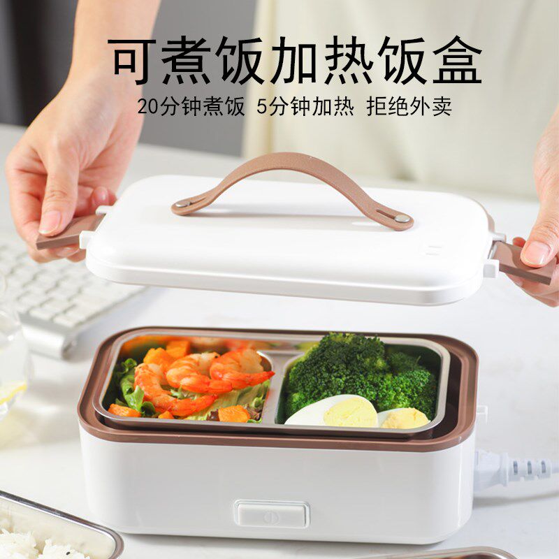 多功能电热饭盒便携式上班族插电自动自热蒸煮饭盒加热保温便当盒