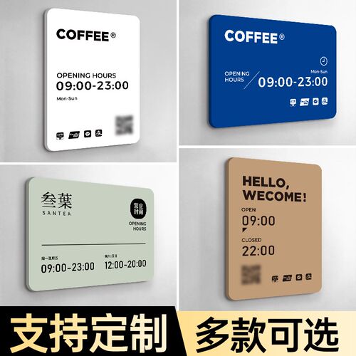 营业时间告示牌亚克力店铺营业时间挂牌门店上班时间提示门口外出