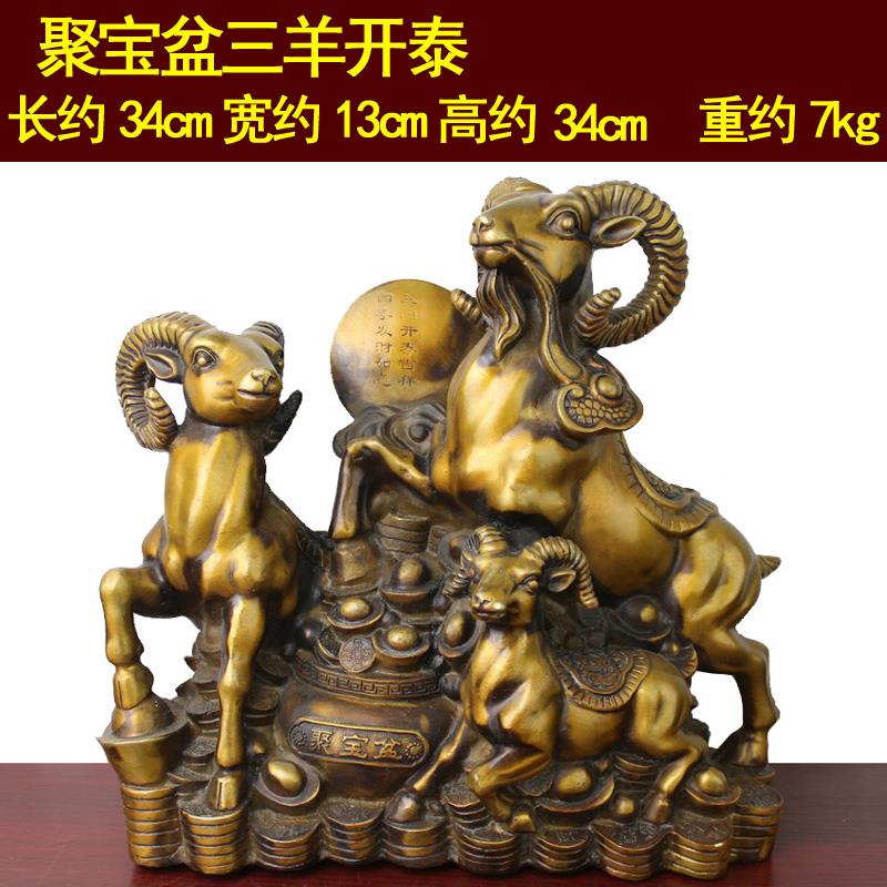 宇卓铜器 纯铜羊 黄铜羊 三羊开泰黄铜三阳开泰 工艺品摆饰