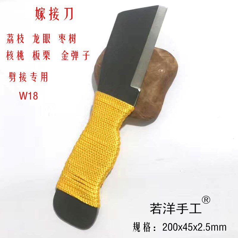 新款锋钢SKH3高速钢手工专业劈接刀荔枝龙眼金弹子专用若洋手工