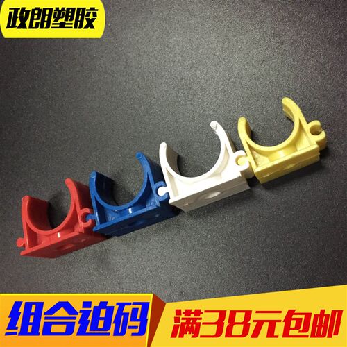 PVC组合迫码16/20/25/32管卡 穿线管u型管卡 平座卡 红蓝拼装排卡
