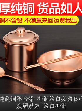 铜碗铜餐具白癜补铜黄紫铜套装铜勺铜杯纯铜家用杯子小大筷子水杯