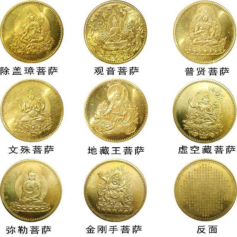 8枚大慈悲波罗蜜观音菩萨黄铜旧银纪念章 摆件硬币铜金38.6mm币