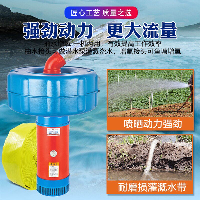 鱼塘喷泉式增氧机打氧机大型户外氧气泵电动抽水管农用灌溉抽水泵