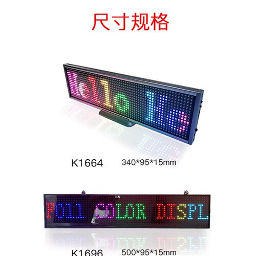 LED超薄显示屏P5桌面屏16点车载屏全彩单广告门面屏多功能APP操控