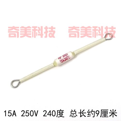电饭锅煲陶瓷电阻式温度保险丝管热熔断器RF15A 250V 240度 240