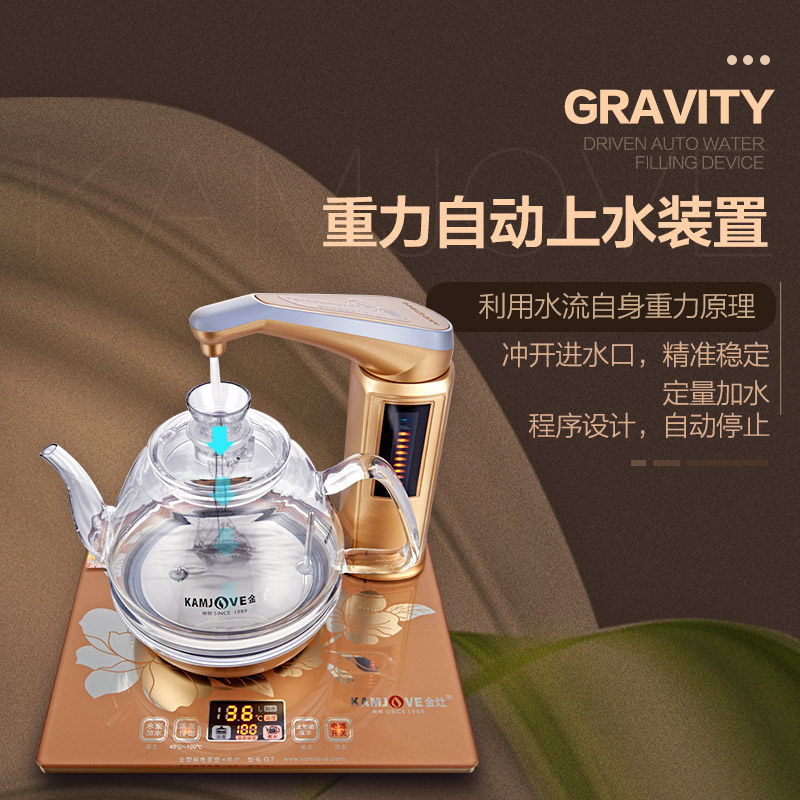 金灶G7全自动上水电热水壶智能玻璃家用小型电烧水壶单炉茶具套装
