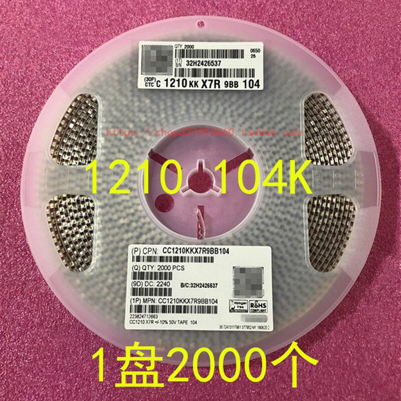 1210 贴片电容 3225 100NF 104K 10% 50V X7R 1盘2000个=190元