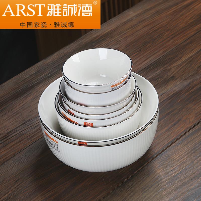陶瓷碗盘套装家用大号汤碗泡面碗创意日式餐具米饭碗雅诚德金韵碗图片