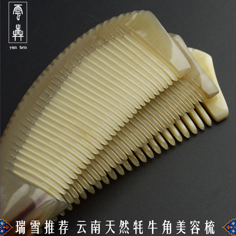 云犇牛角梳宽细齿家用男女随身便携包包天然牦牛角小梳刮痧梳子