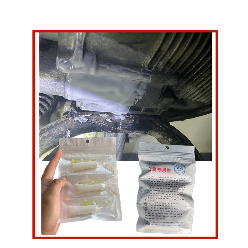 金属专用胶水粘接修补强力胶耐高温耐油修复发动机体油底壳变速箱