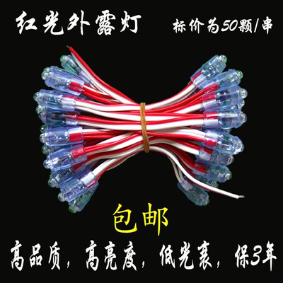 5V12Vled外露灯装饰点阵穿孔发光字外漏灯串9mm12mm广告招牌灯珠