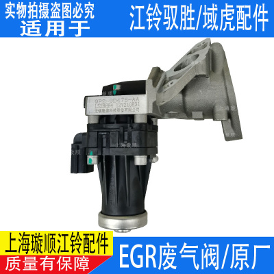 适用江铃域虎驭胜S350 EGR控制阀 驭胜废气循环阀EGR阀汽车配件