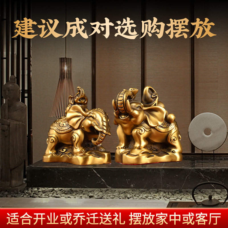铜大象摆件一对家居玄关客厅酒柜店铺书架乔迁结婚礼物工艺装饰品