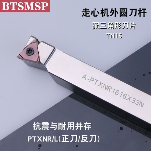 无偏头走心机三角形外圆车刀杆螺钉式数控车床抗震方刀架TN16刀片