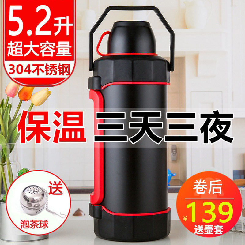 不锈钢保温壶5升大容量水壶便携户外超大号车载6L旅行家用2热暖瓶