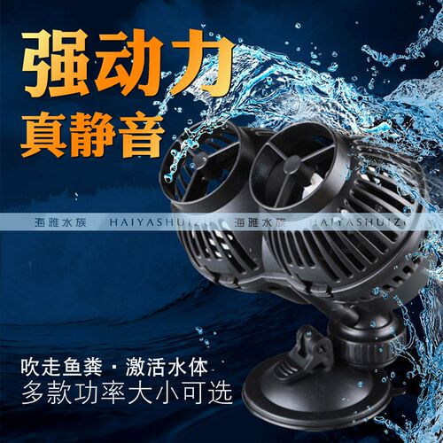 森森JVP冲浪泵鱼缸水族箱造浪泵双头打浪泵超静音吸盘磁铁造流泵