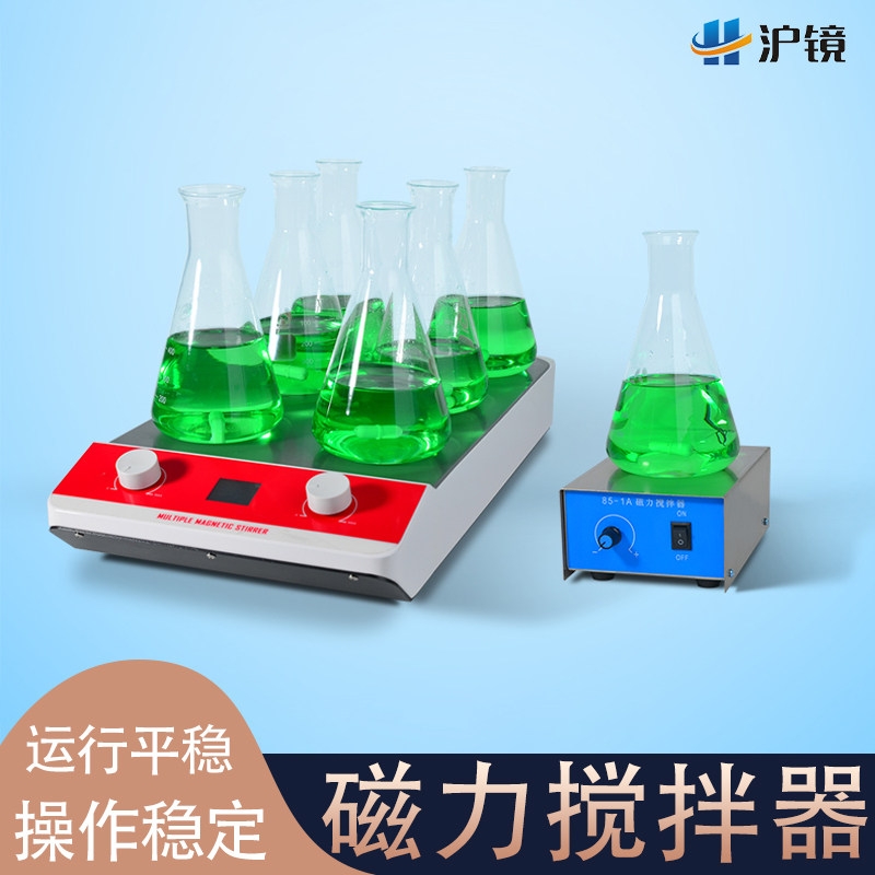 84-1A不锈钢多头磁力搅拌器二四六八十联不加热85-1A实验室搅拌器