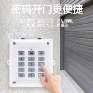 平移门密码开门卷帘门无线遥控器电动门车库伸缩道闸开关433对拷