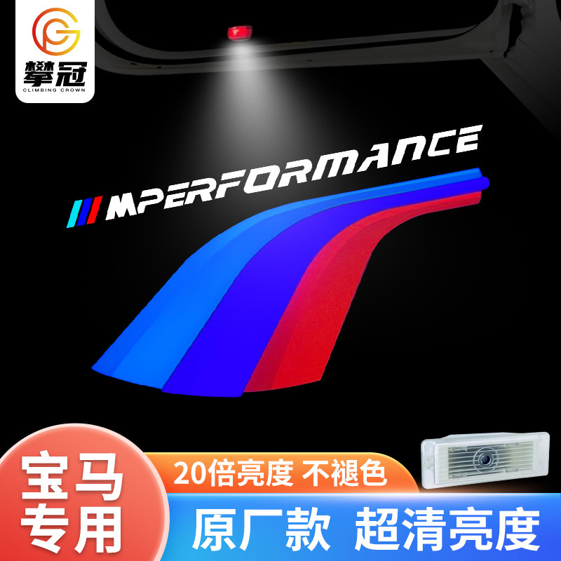 适用于宝马迎宾灯原厂款5系7系3系GT/X1X3X5X6/M2/Z4车门改装投影