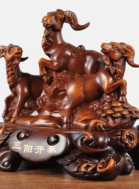 三羊开泰摆件生肖羊工艺品客厅酒柜装饰乔迁新居送亲戚长辈礼品
