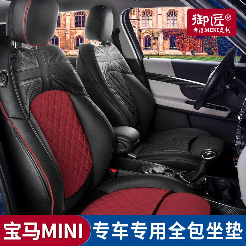宝马mini坐垫迷你cooper全包座椅套one改装汽车座垫四季专用装饰