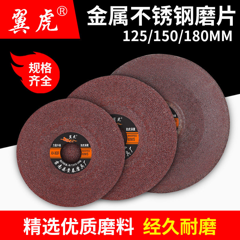 金属打磨片磨光片角磨片125/150/180mm树脂研磨砂轮片角磨机沙轮图片
