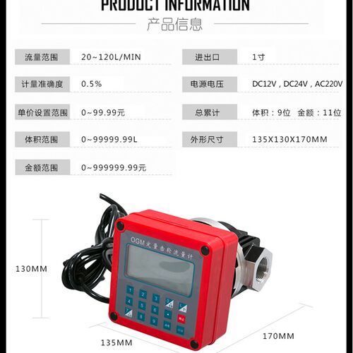 电子OGM齿轮流量计汽油机油柴油12V24V220V定量定价油表设定控制