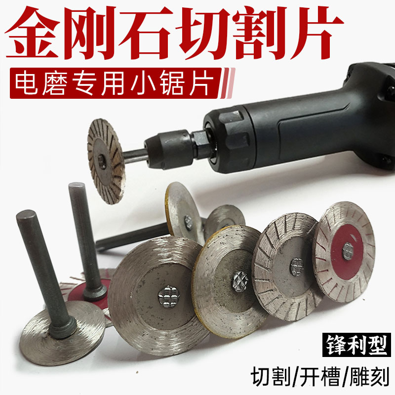 金刚石切割片直磨机小锯片4cm小型切片石材雕刻字电磨雕刻打磨片图片