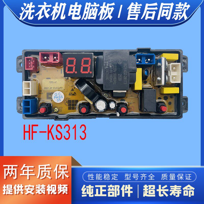适用金帅全自动洗衣机XQB90金属盒/箱/柜
