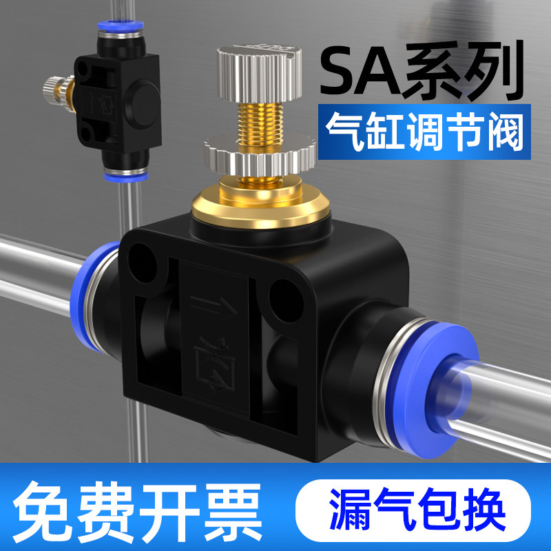 气管快速接头节流阀气压调节阀气