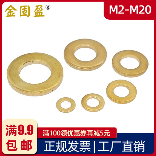 金固盈黄铜平垫圈M2M2.5M3M4M5M6M8M10M12M20铜垫片铜华司铜介子