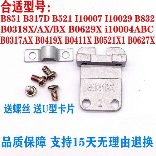 适用华帝灶具配件点火针固定支架B851 B317D B521  B0318 B0629 B