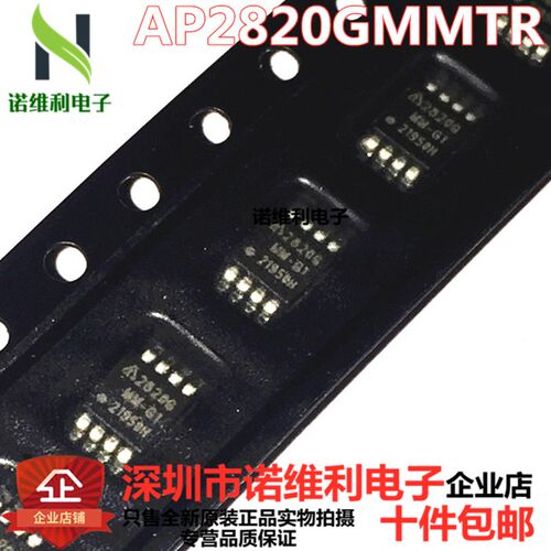 原装正品 AP2820GMMTR-G1 电源开关 High-Side 2.7V to 5.5V