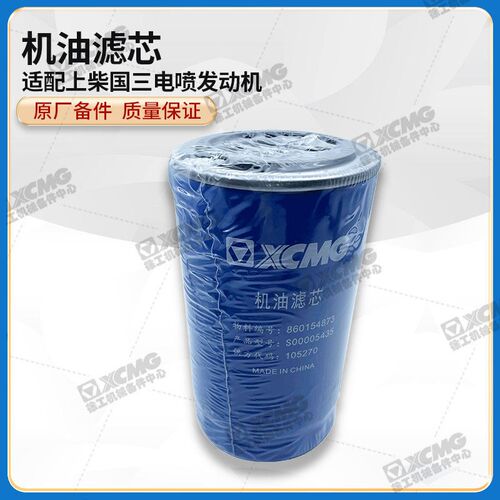 徐工压路机平地机上柴国三电喷发动机S0005435+01机油滤清器滤芯