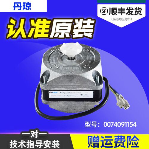 罩极电动机M4Q045-CA01-01/A42风机适用ebmpapst德国电机7W/8W