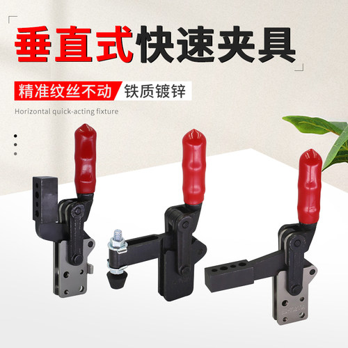 快速夹钳肘夹焊接立式夹具HS工装夹具GH CH 70320 70200A 70200B